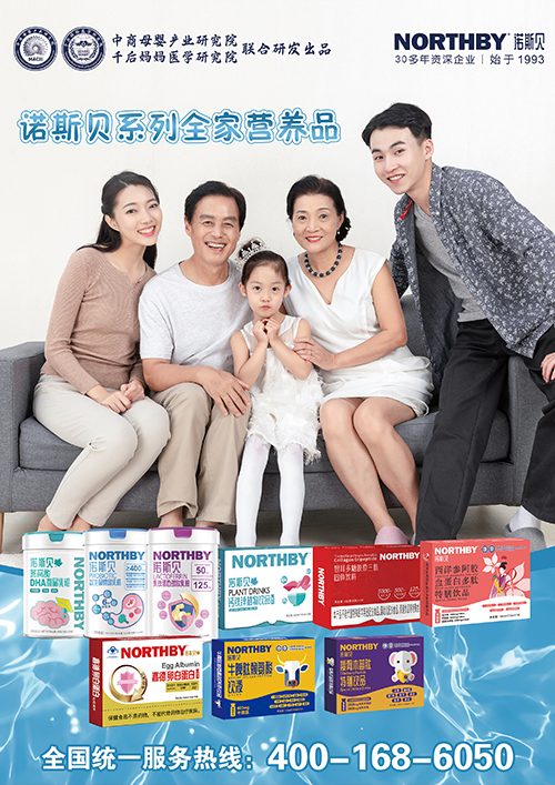 诺斯贝全系列蓝色.jpg