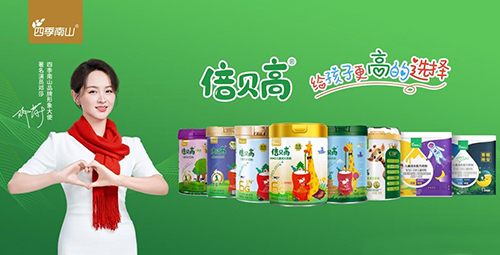 四季南山倍贝高1.jpg