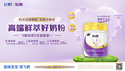 飞鹤加爱独立内码系统1.png