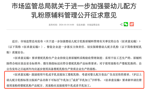 飞鹤加爱独立内码系统2.png