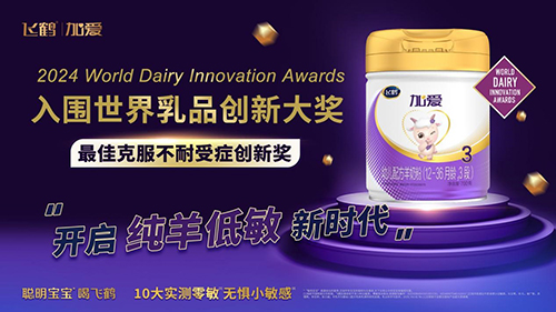 飞鹤加爱独立内码系统5.jpg