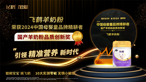 飞鹤加爱独立内码系统6.png