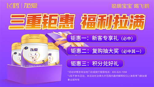 飞鹤加爱独立内码系统7.png