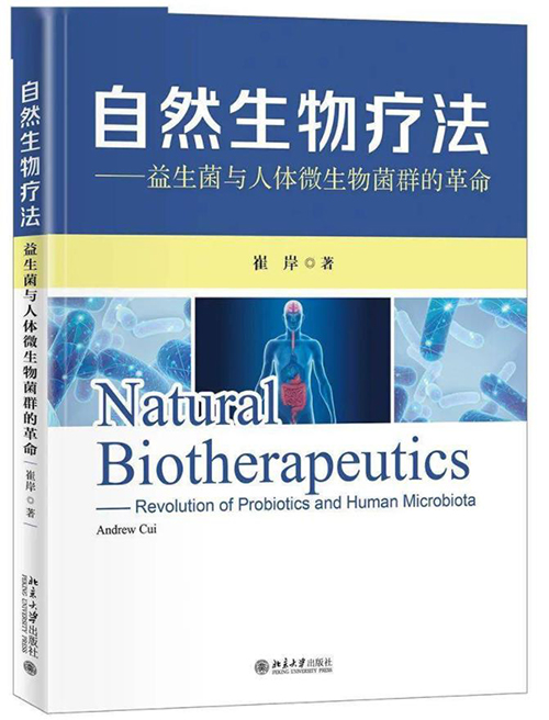 益生菌对人体肠道健康有益1.jpg