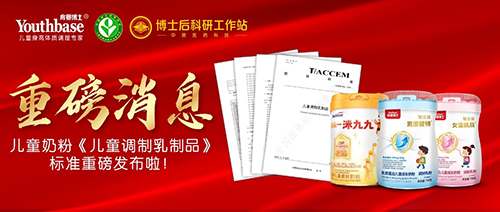 团体标准正式发布1.jpg