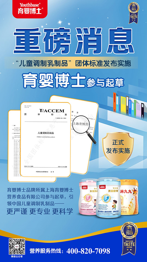 团体标准正式发布6.jpg
