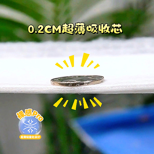 超薄芯体.jpg