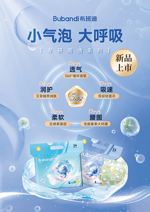 布班迪3月.jpg