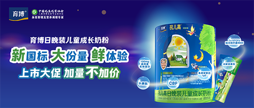 育博日晚装奶粉护航儿童成长营养1.png
