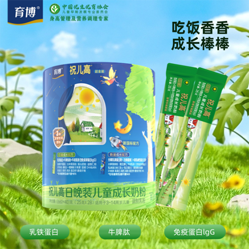 育博日晚装奶粉护航儿童成长营养5.png
