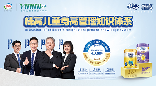 QQ星榛高奶粉推出首部长高动漫2.png