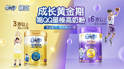 QQ星榛高奶粉推出首部长高动漫3.png