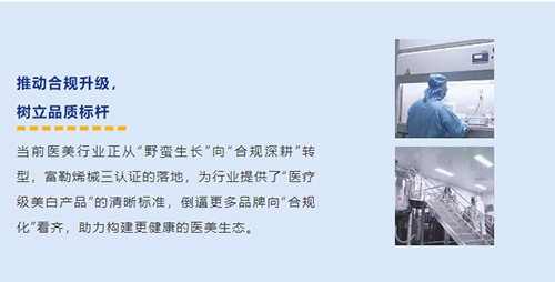 1758074152354301.jpg 大连富勒烯三类械美白水光证顺利获批5.jpg