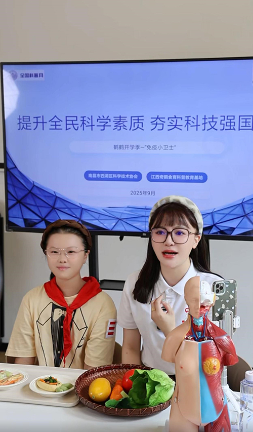 1759134304169763.jpg 奇鹤食育7.jpg