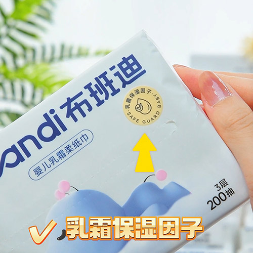 柔纸巾 (2).jpg