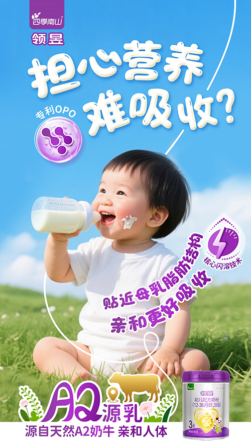 1751965180942731.jpg 四季南山领昱3.jpg