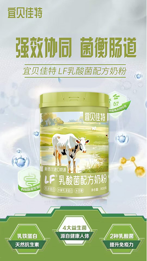 宜贝佳特4.jpg
