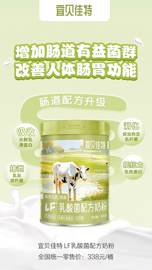 宜贝佳特5.jpg