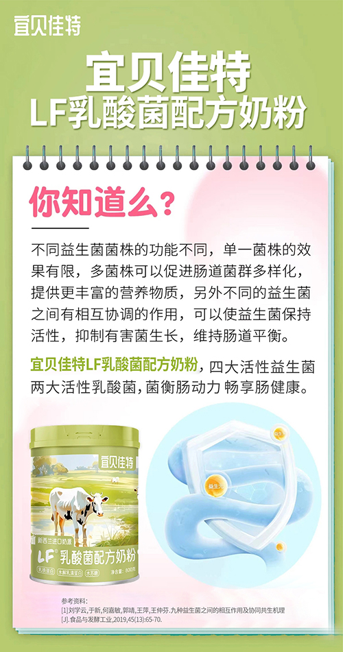 宜贝佳特12.jpg