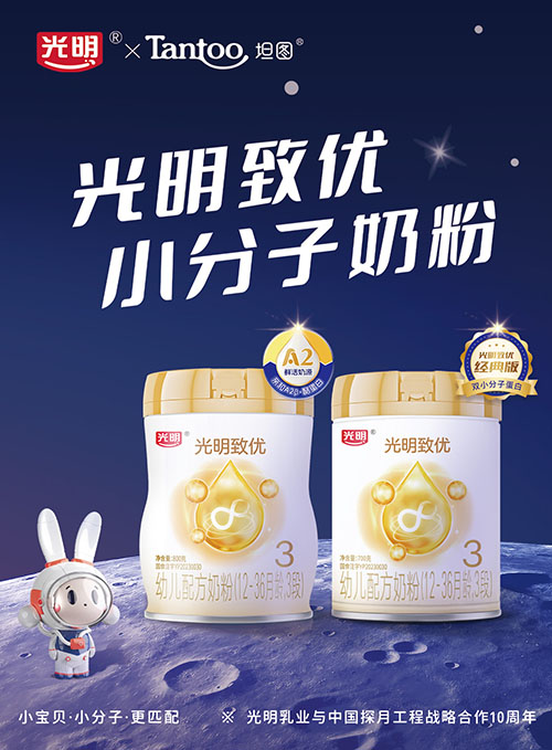 光明致优坦图9月.jpg