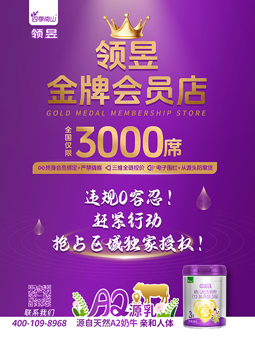 四季南山领昱.jpg