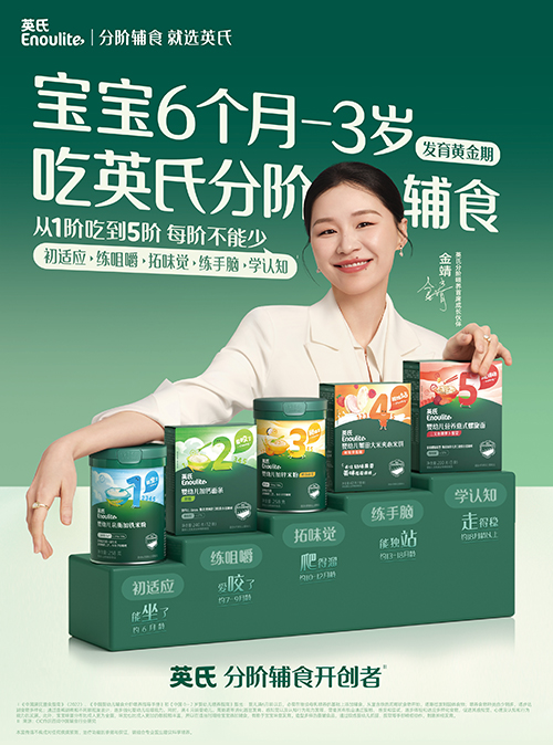 英氏.jpg