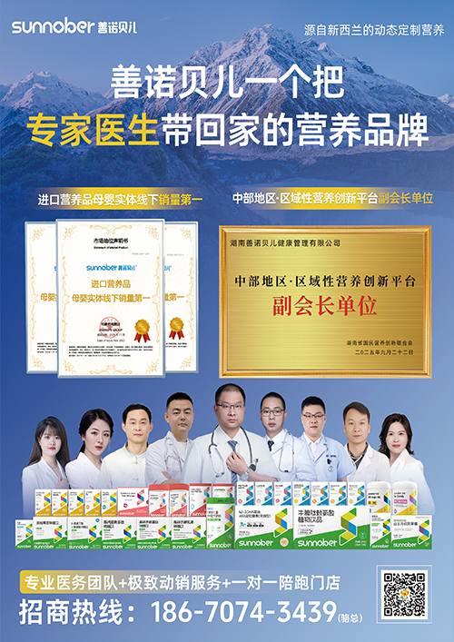 善诺贝儿.jpg