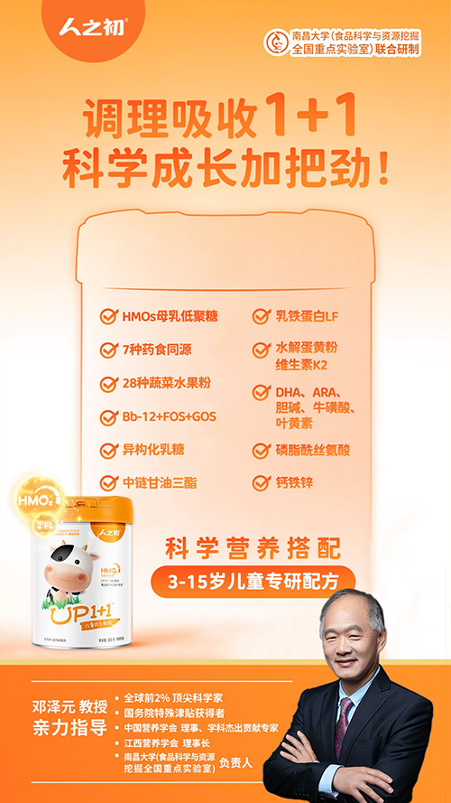人之初吸收之星陈列动销争霸赛3.jpg