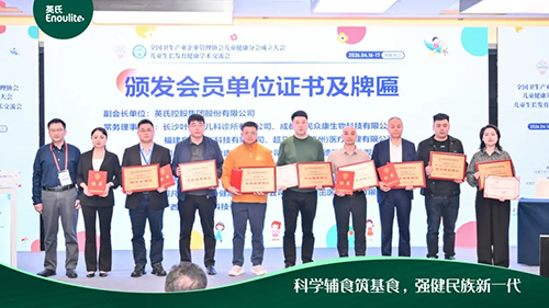 英氏多维度助推辅食喂养科学化1.jpg