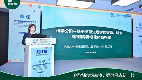 英氏多维度助推辅食喂养科学化2.jpg