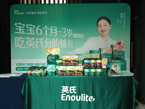 英氏多维度助推辅食喂养科学化3.jpg