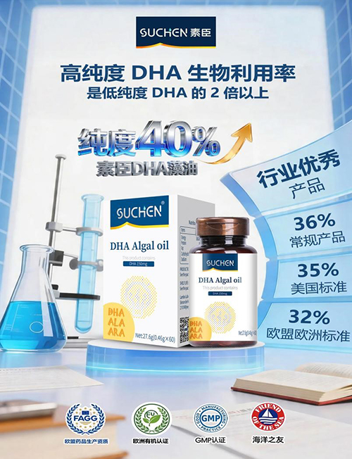 SUCHEN素臣慧记忆DHA欧盟有机重磅登场3.jpg