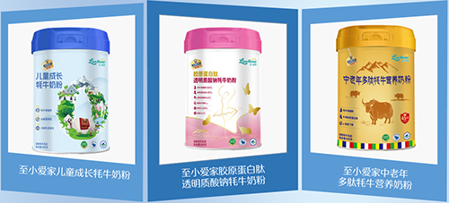 至小爱家牦牛奶粉1.png