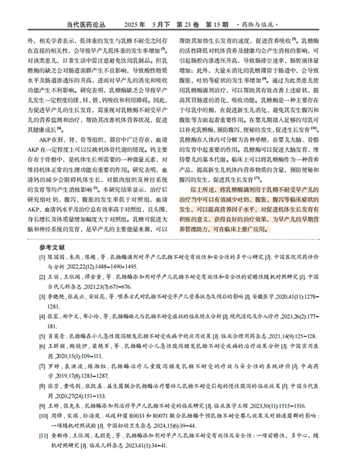正视乳糖不耐受3.png