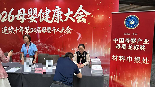 贝因美艾贝可加冕母婴龙标金奖2.jpg