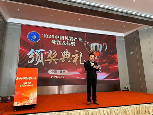 贝因美艾贝可加冕母婴龙标金奖3.jpg