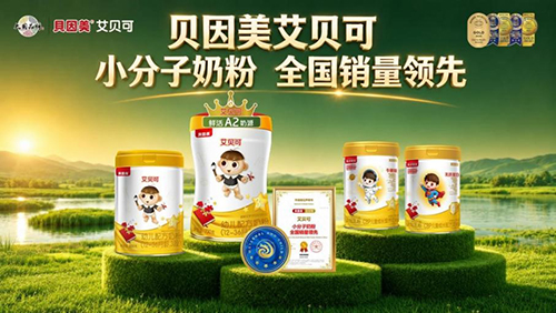 贝因美艾贝可加冕母婴龙标金奖6.jpg